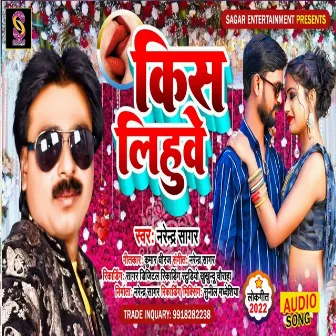 Kisi Lihuve (Bhojpuri Song) by Narendra Sagar