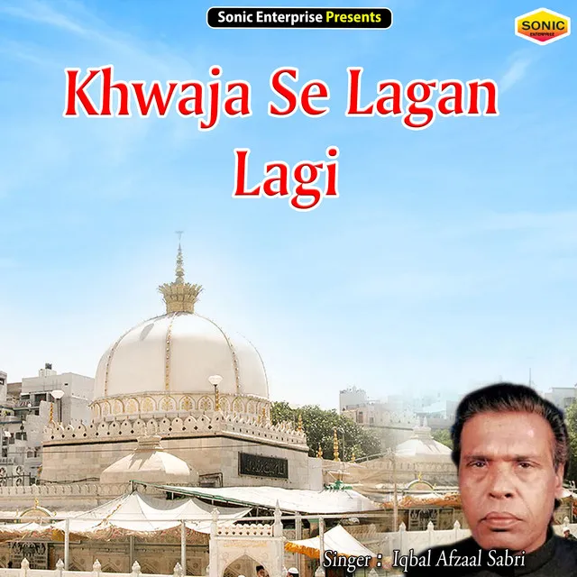 Khwaja Se Lagan Lagi - Islamic