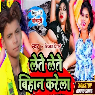 Lete Lete Bihan Karela (bhojpuri) by Unknown Artist