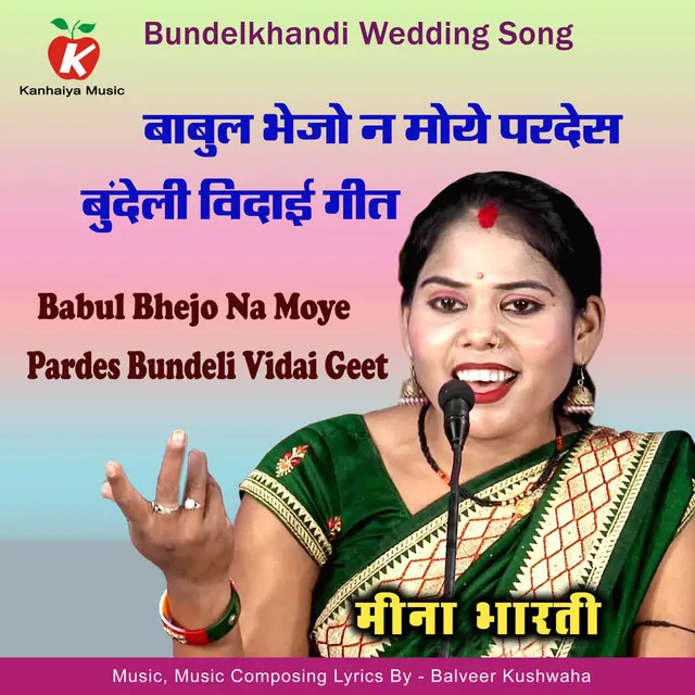 Babul Bhejo Na Moye Pardes Bundeli Vidai Geet