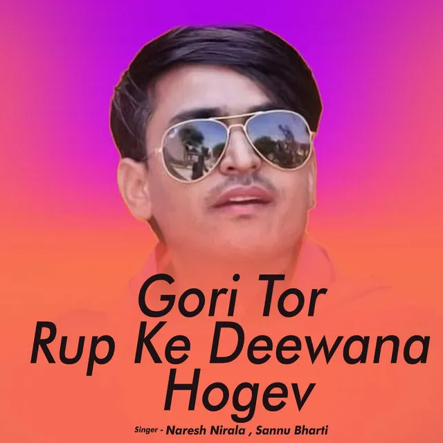 Gori Tor Rup Ke Deewana Hogev