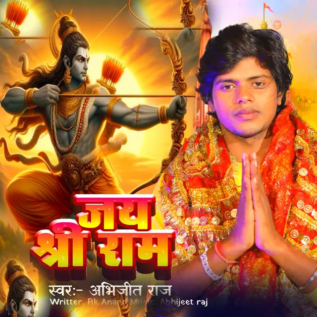 Jay Shree Ram