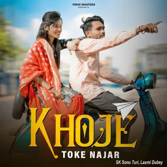 Khoje Toke Najar by Unknown Artist