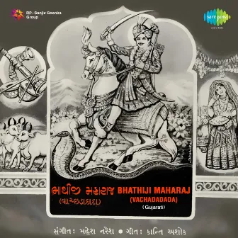 Bhathiji Maharaj (Original Motion Picture Soundtrack) by Unknown Artist