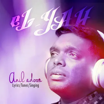 El Yah by Anil Adoor