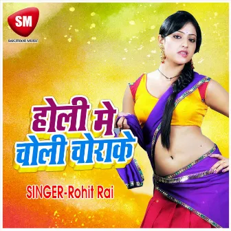 Holi Me Choli Chorake by Rohit Rai