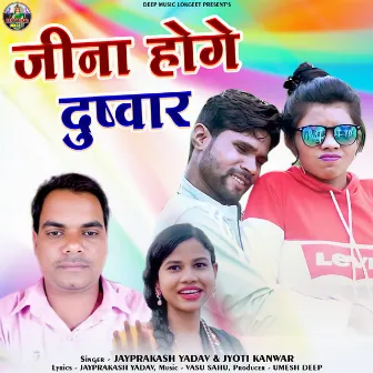 Jeena Hoge Dushwar by Jayprakash Yadav