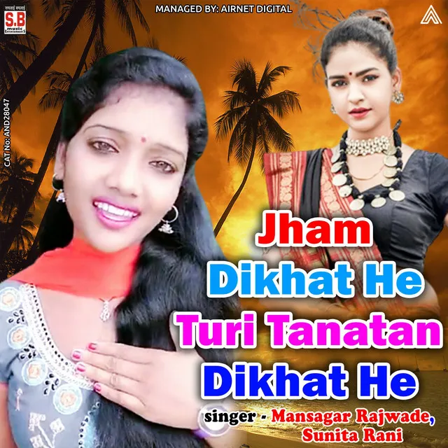 Jham Dikhat He Turi Tanatan Dikhat He