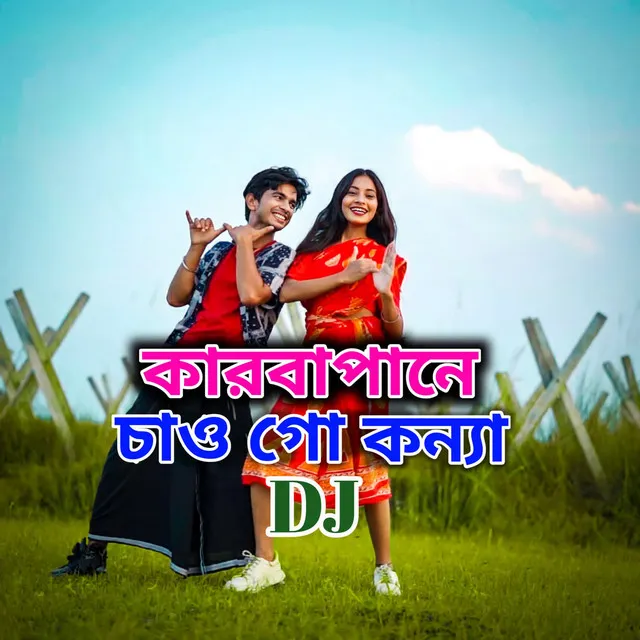 Karba Pane Chau Go Konna Dj