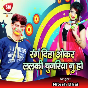 Rang Diha Okar Lalki Chunariya Nu Ho (Bhojpuri Song) by Nitesh Bhai