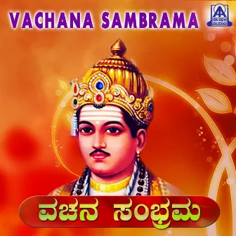 Vachana Sambrama by Ambayya Nuli