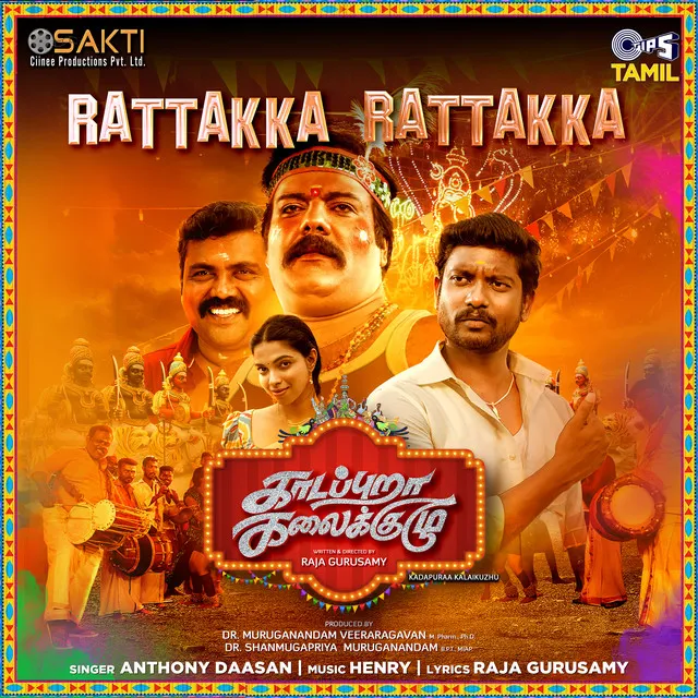 Rattakka Rattakka (From "Kadapuraa Kalaikuzhu")