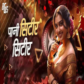 Pani Sitir Sitir by Dj Bhageshwar Official