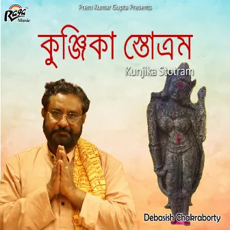 Kunjika Stotram by Debasish Chakraborty