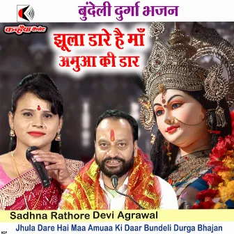 Jhula Dare Hai Maa Amuaa Ki Daar Bundeli Durga Bhajan by 