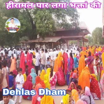 Heeramal Par Laga Bhakta Ki (Meenawati Bhajan) by Dehlas Dham