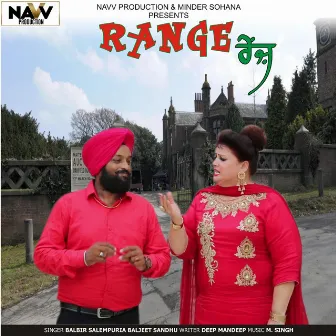 Range by Baljeet Sandhu