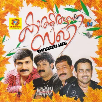 Kaathirunna Sakhi (Original Motion Picture Soundtrack) by Unknown Artist