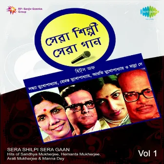 Sera Shilpi Sera Gaan, Vol. 1 by Hemant Kumar