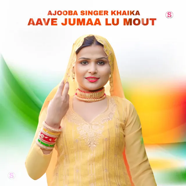 Aave Jumaa Lu Mout (Mewati Song)