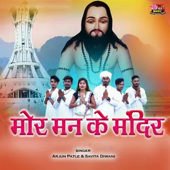 Mor Man Ke Mandir by 