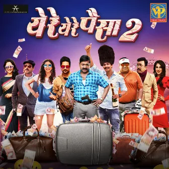 Ye Re Ye Re Paisa 2 - Original Motion Picture Soundtrack by Unknown Artist