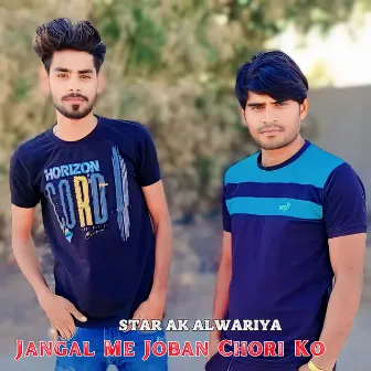 Jangal Me Joban Chori Ko by Star Ak Alwariya