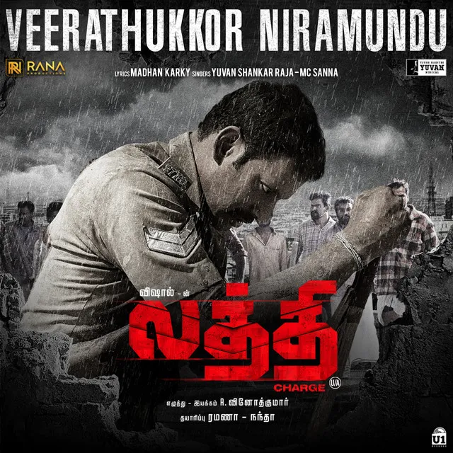 Veerathukkor Niramundu - From "Laththi"