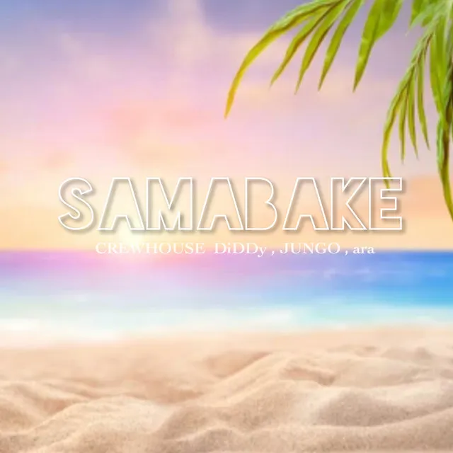 SAMABAKE (feat. DIDDy, JUNGO & ara)