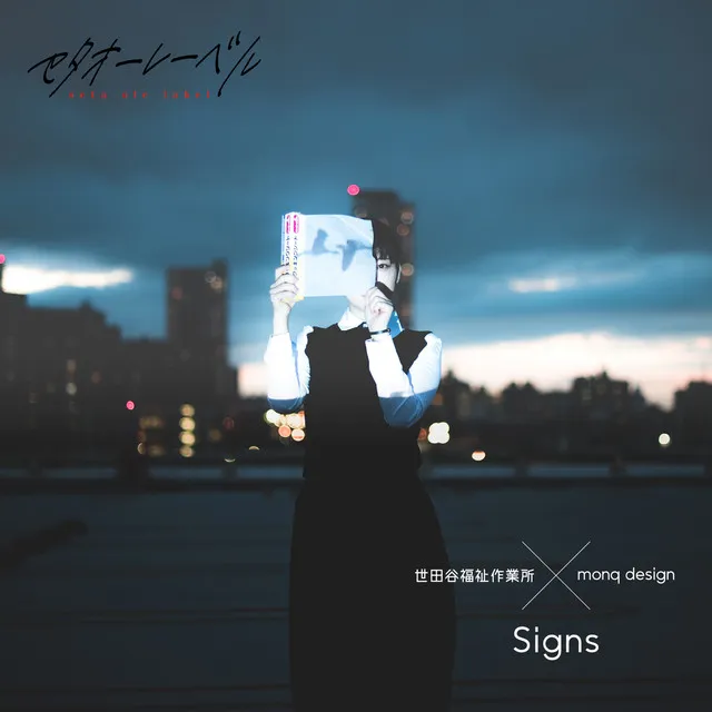 Signs (feat. monq design)