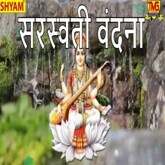 Saraswati Vandana by Munish