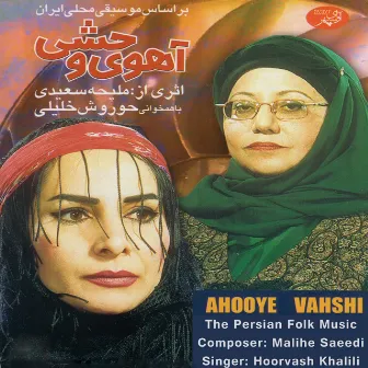 Ahooye Vahshi - The Persian Folk Music by Maliheh Saeedi