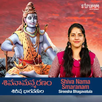 Shiva Nama Smaranam by Sireesha Bhagavatula