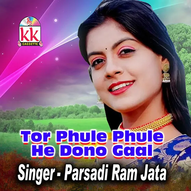 Tor Phule Phule He Dono Gaal