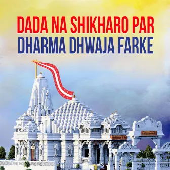 Dada Na Shikharo Par Dharma Dhwaja Farke by Jinagam Ratna M.S.