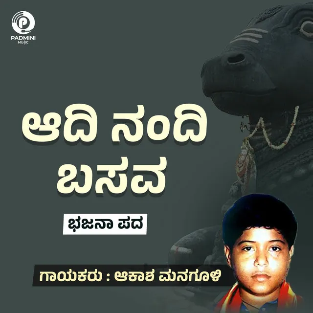 Adi Nandi Basava