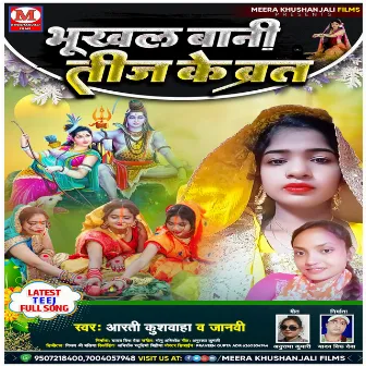 Bhukhal Bani Tij Ke Varat (bhojpuri) by 