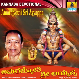 Amarajyothi Sri Ayyappa by Rajkumar