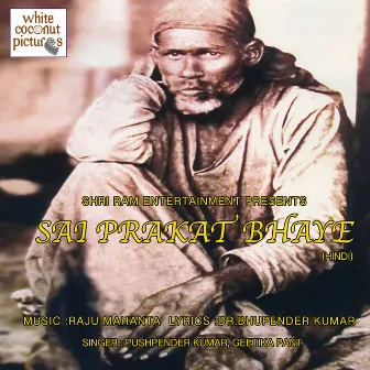 Sai Prakat Bhaye by 