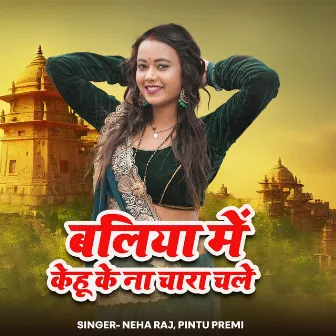 Ballia Me Kehu Ke Na Chara Chale by Pintu Premi