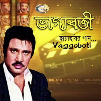 Vaggoboti (Original Motion Picture Soundtrack) by Unknown Artist