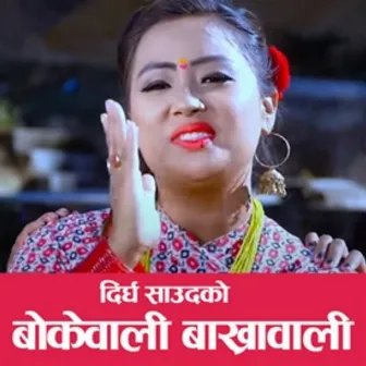 Bokewala Bakhara Wali by Niruta Khatri