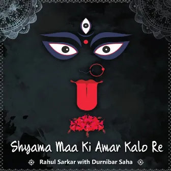 Shyama Maa Ki Amar Kalo Re by A