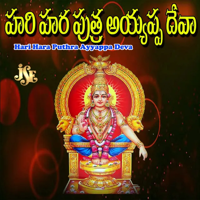 Hari Hara Puthra Ayyappa Deva