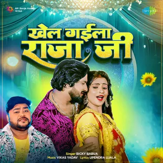 Khel Gaila Raja Ji by Bicky Babua