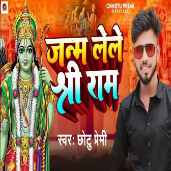 Janam Lele Shree Ram by Chhotu Premi