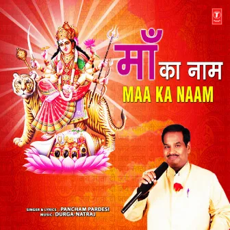 Maa Ka Naam by Pancham Pardesi