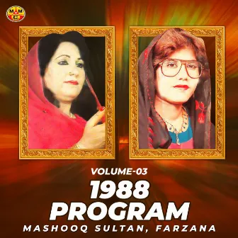 1988 Program, Vol. 3 by Mashooq Sultan