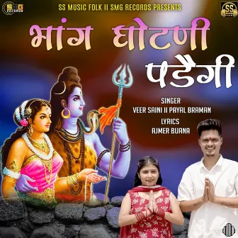 Bhang Ghotni Padegi by Veer Saini