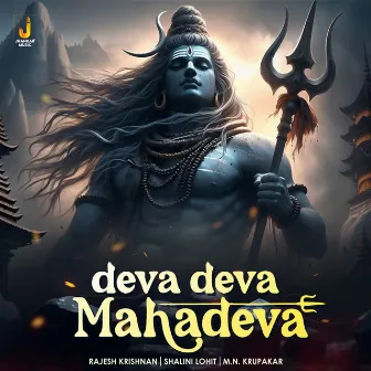 Deva Deva Mahadeva - Single by M.N. Krupakar